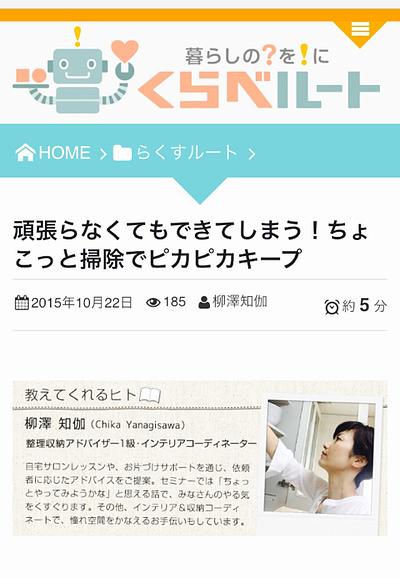 コラム連載始まりました