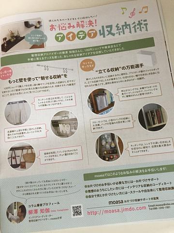 掲載していただきました