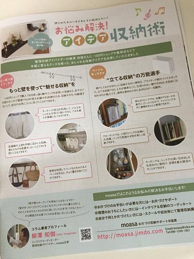 掲載していただきました