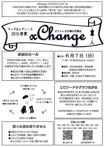 あさってで〜す！