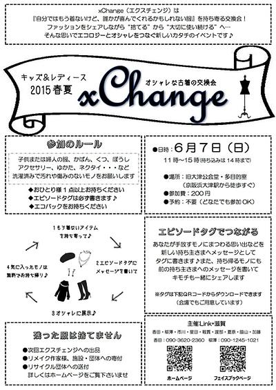 あさってで〜す！