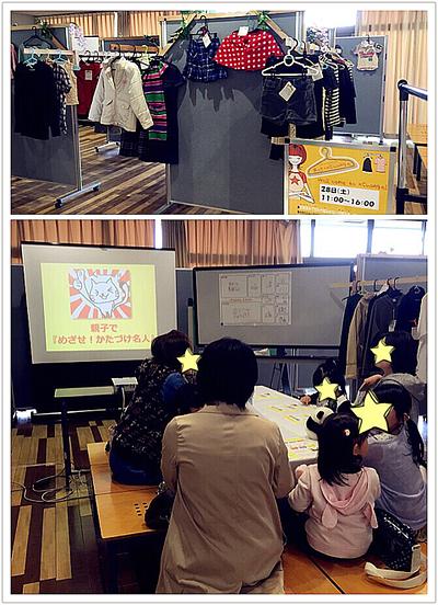 エクスチェンジ@福井