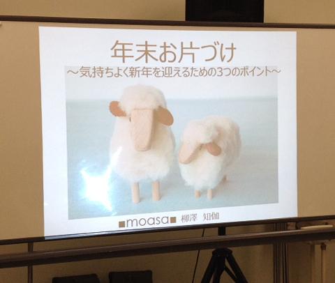 JEUGIAさんでの講座でした