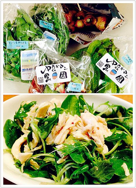 間引き菜のサラダ