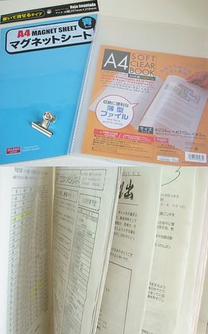 家庭書類の整理収納講座でした