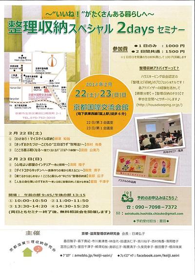 残席わずかです！