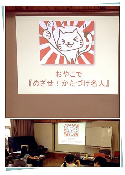 親子でおかたづけ！