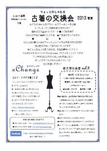 ぜひ来てください♪