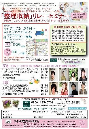 まもなく満席です！