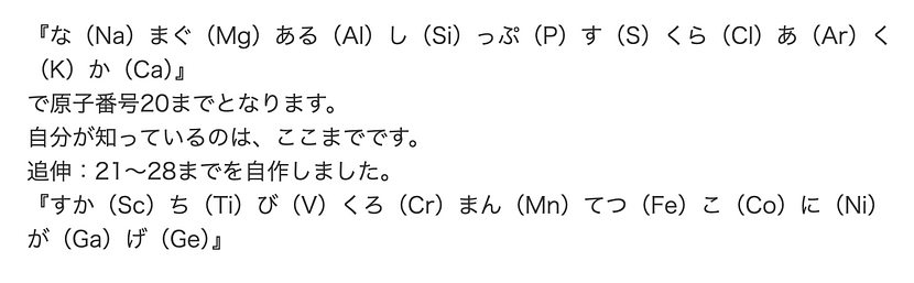 水平リーベの続きはなるべく覚えよう