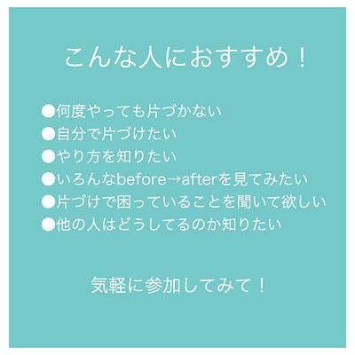 整理収納セミナーのご案内