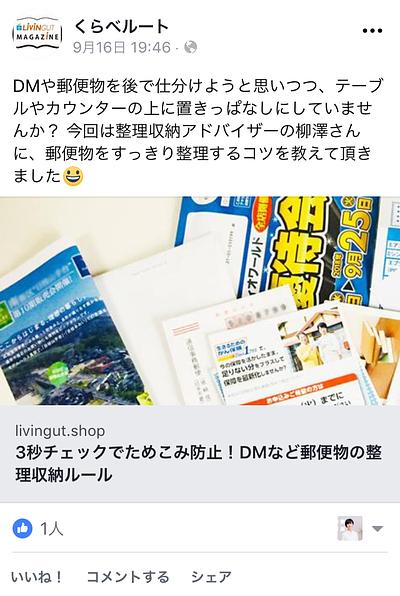 コラム更新しました