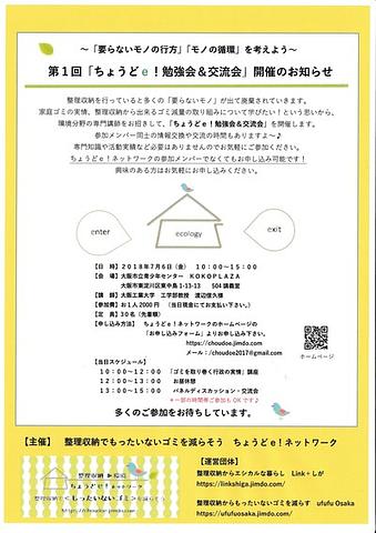 勉強会のお知らせ