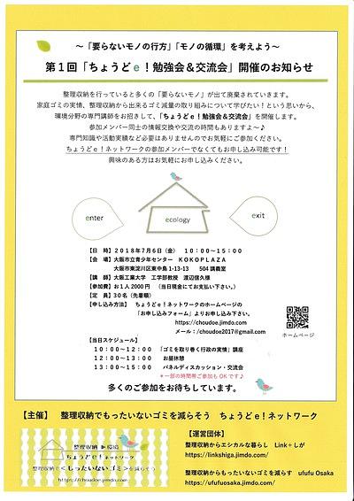 勉強会のお知らせ