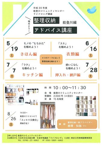 セミナーご案内