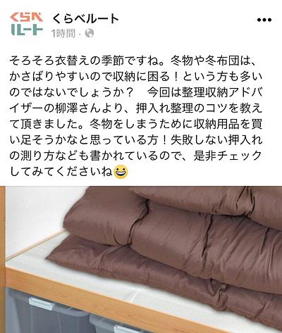 コラム更新しました