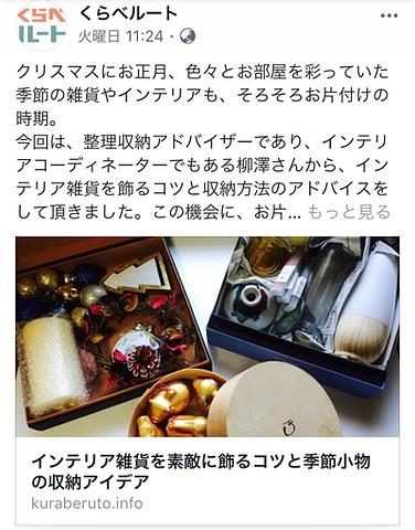 コラム更新しました