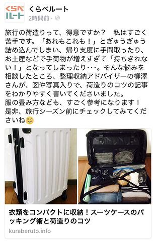 コラム更新しました