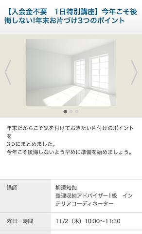 年末向けお片づけ講座でした