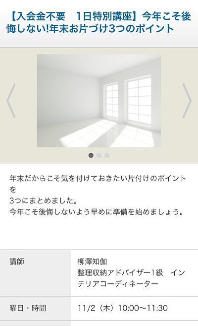 年末向けお片づけ講座でした