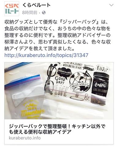 コラム更新しました