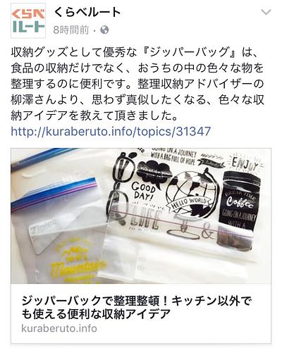 コラム更新しました