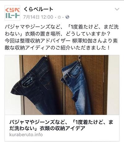 コラム更新しました