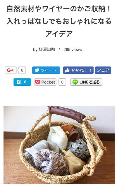 コラムを更新しました