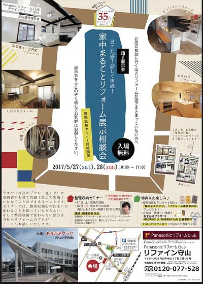 セミナーのお知らせです