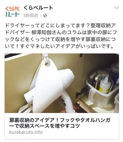 コラムを更新しました