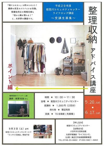 連休明けからはじめてみませんか？