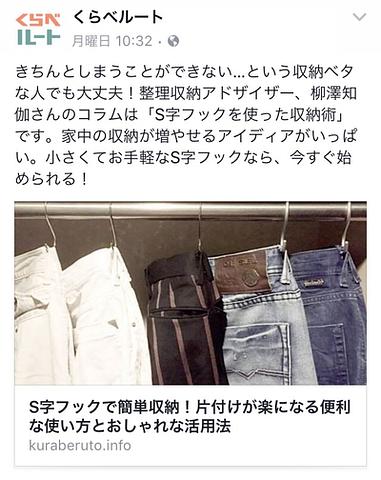 コラムを更新しました