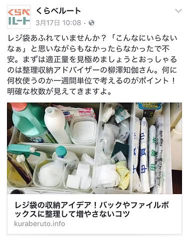 コラム更新しました