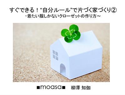 セミナー＠能登川コミュニティセンター