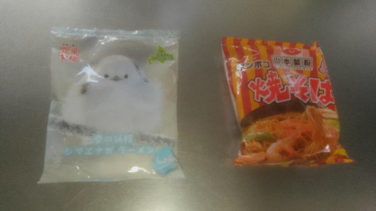 シマエナガラーメンとポンポコ焼きそば