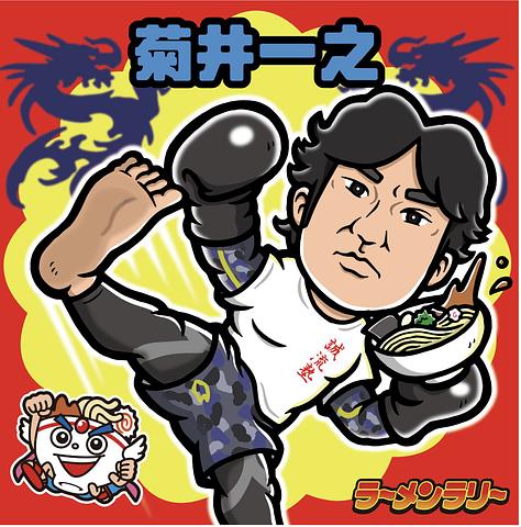 菊井　一之のアバター