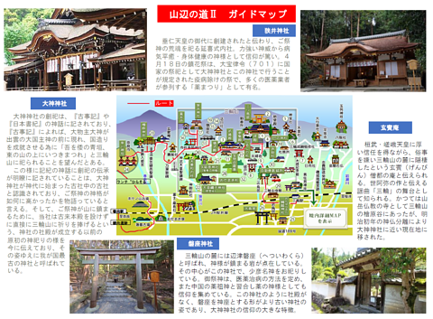 2025年4月22日山辺の道Ⅱ