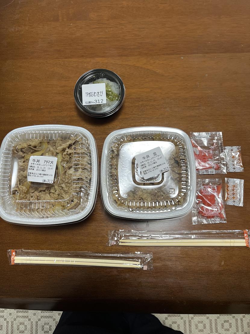 吉野家！アタマ！普通盛り！