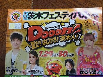 茨木フェスティバル2017