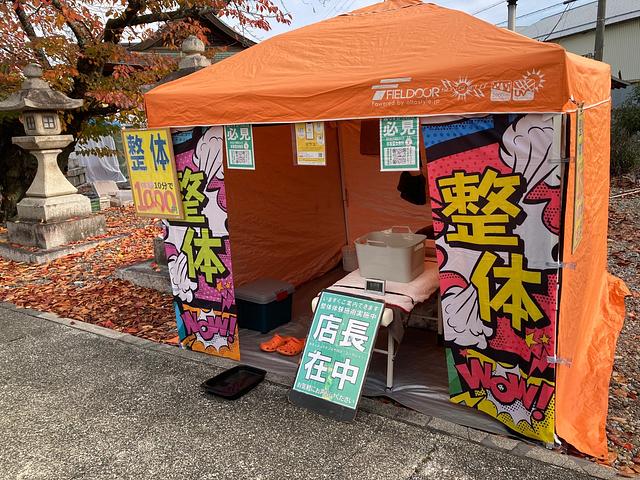 彦根の千代神社へ行って