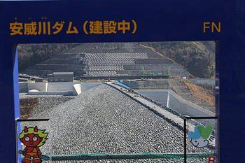 安威川ダム