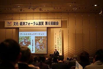 文化で滋賀を元気に！賞