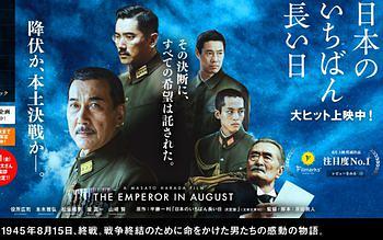 滋賀会館のいちばん長い日