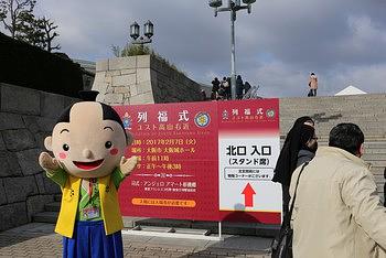 高山右近列福式