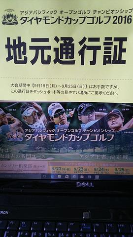 ダイヤモンドカップゴルフ