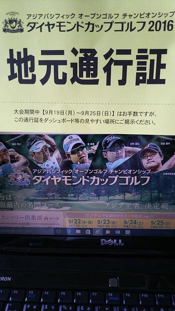 ダイヤモンドカップゴルフ