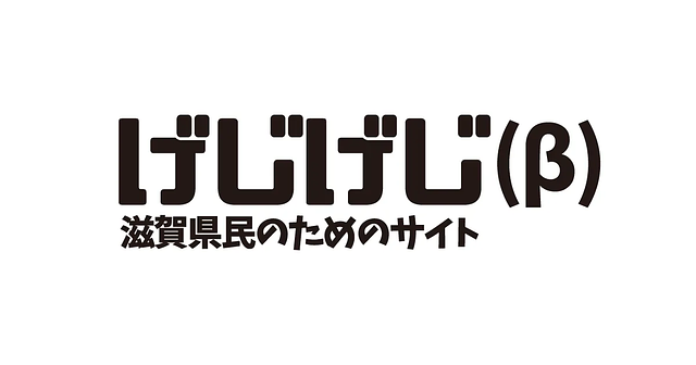 げじげじβリリースしました
