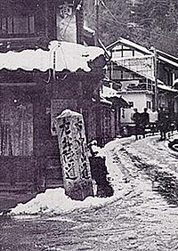 「旅館かめや」角の北国街道の道標