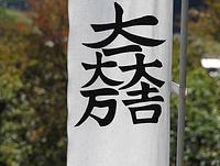 天下分け目の関ケ原合戦