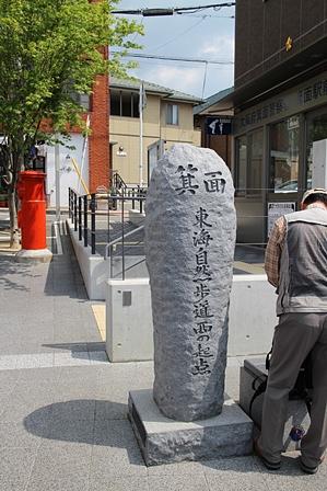 箕面の散策/山頭火